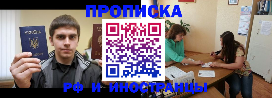 прописка от собственника в Инзе