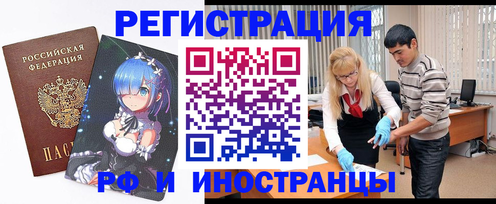 временная регистрация адрес в Инзе