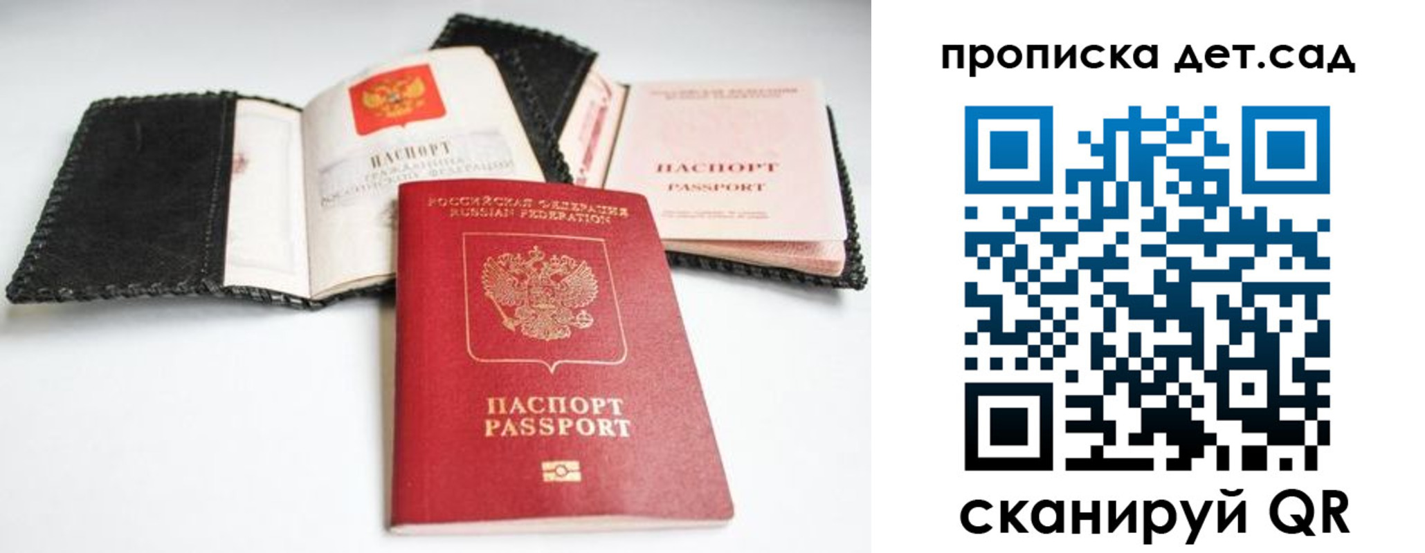 прописка регистрация в Инзе