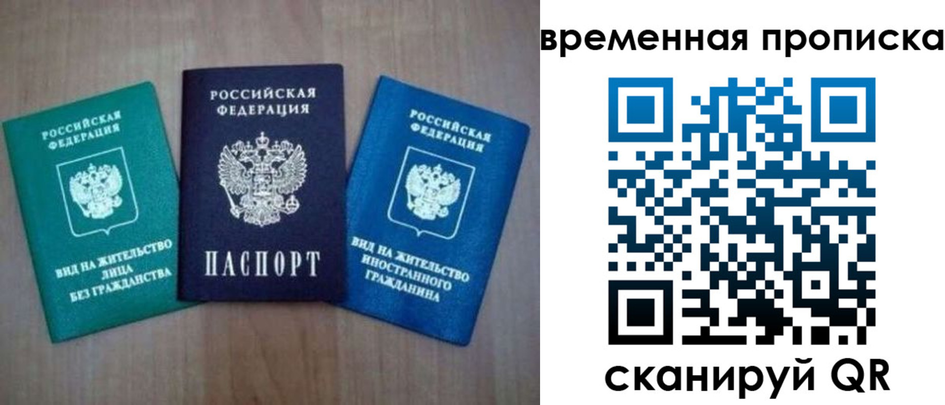 временная регистрация законно в Инзе
