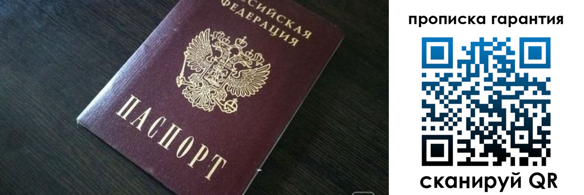 прописка для военкомата в Инзе