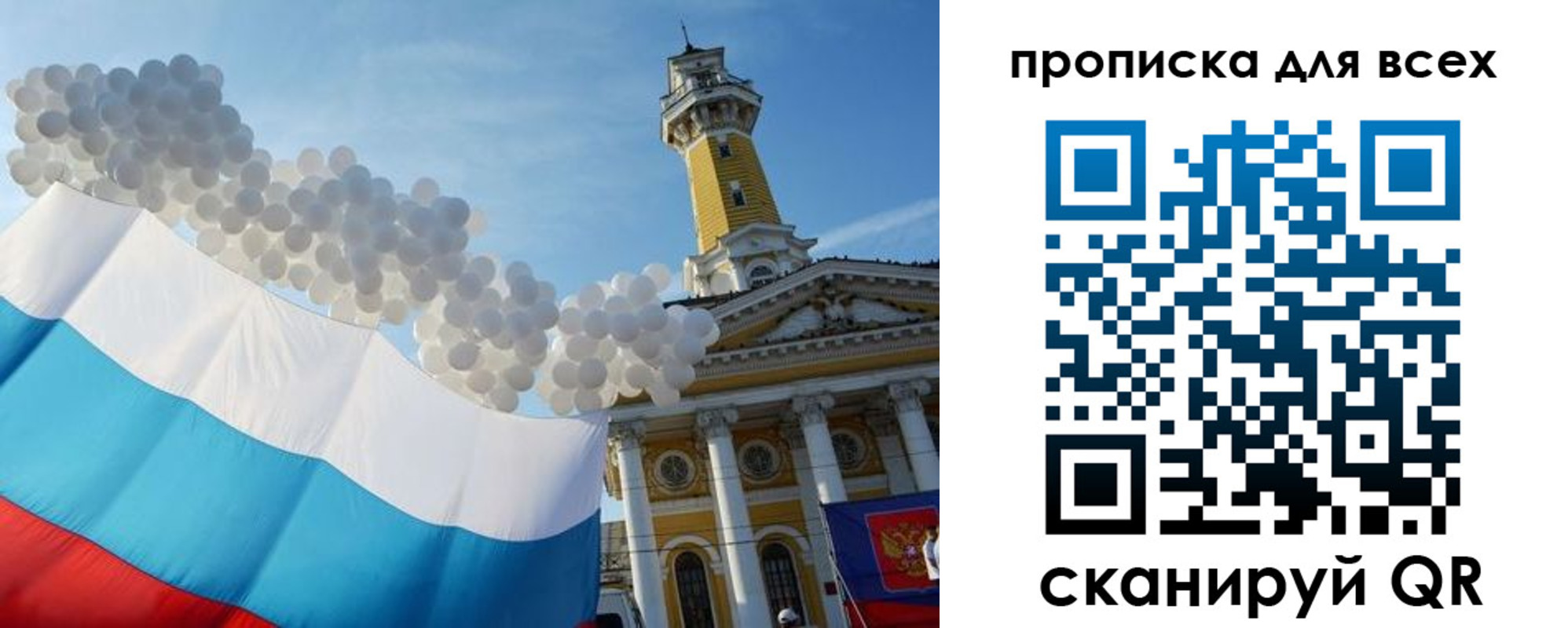 прописка штамп в Инзе