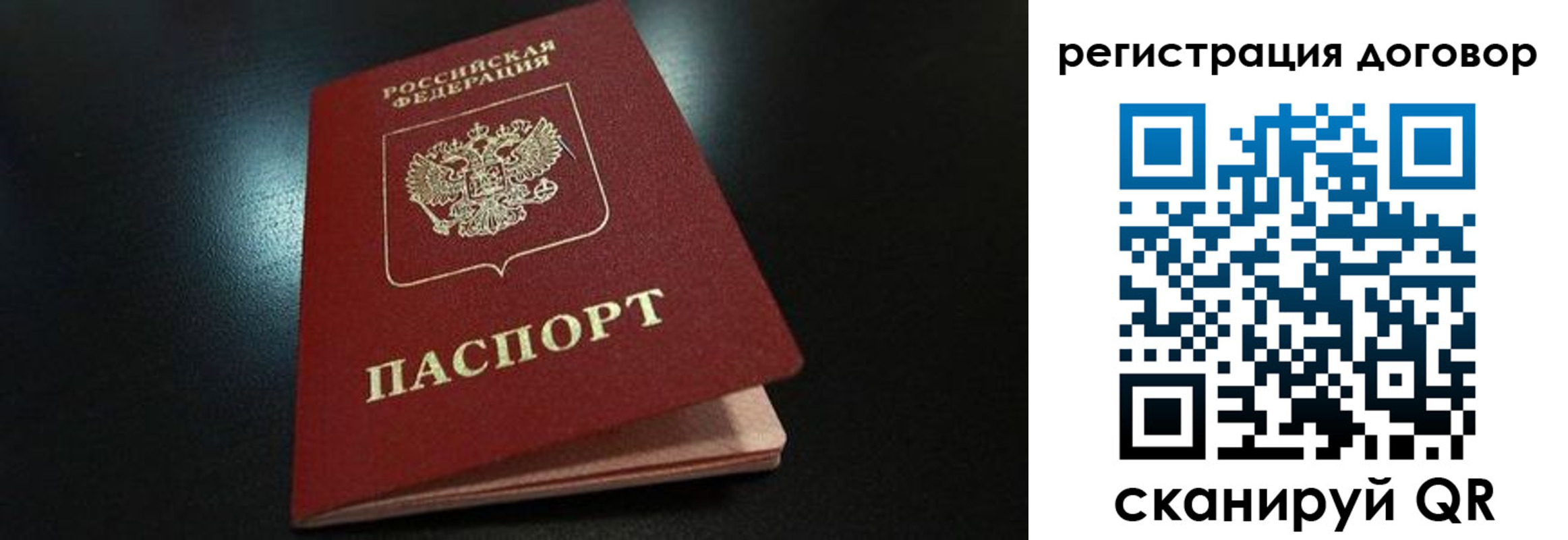 временная регистрация в Инзе
