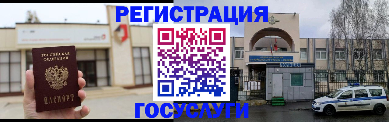 прописка ребенка в Инзе
