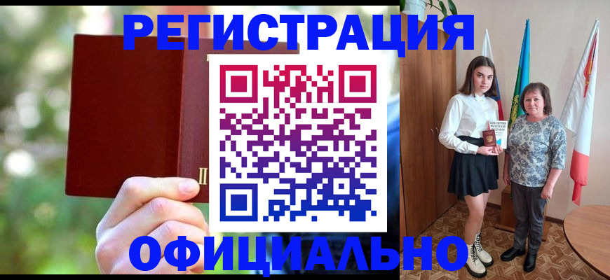 прописка в квартире в Инзе