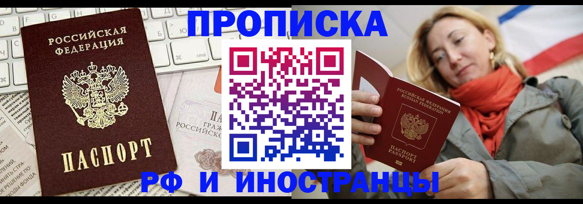временная регистрация для всех в Инзе