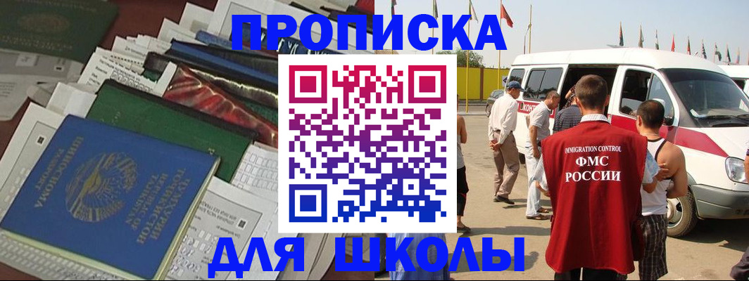 прописка поиск в Инзе